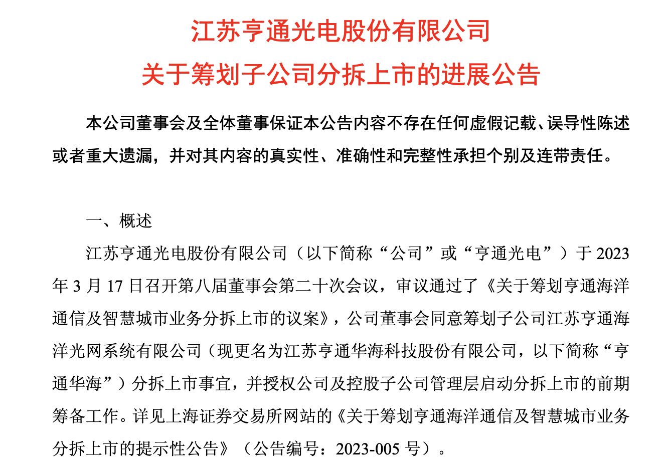 四大险企前三季度业绩大幅预增 均创历年同期盈利新纪录