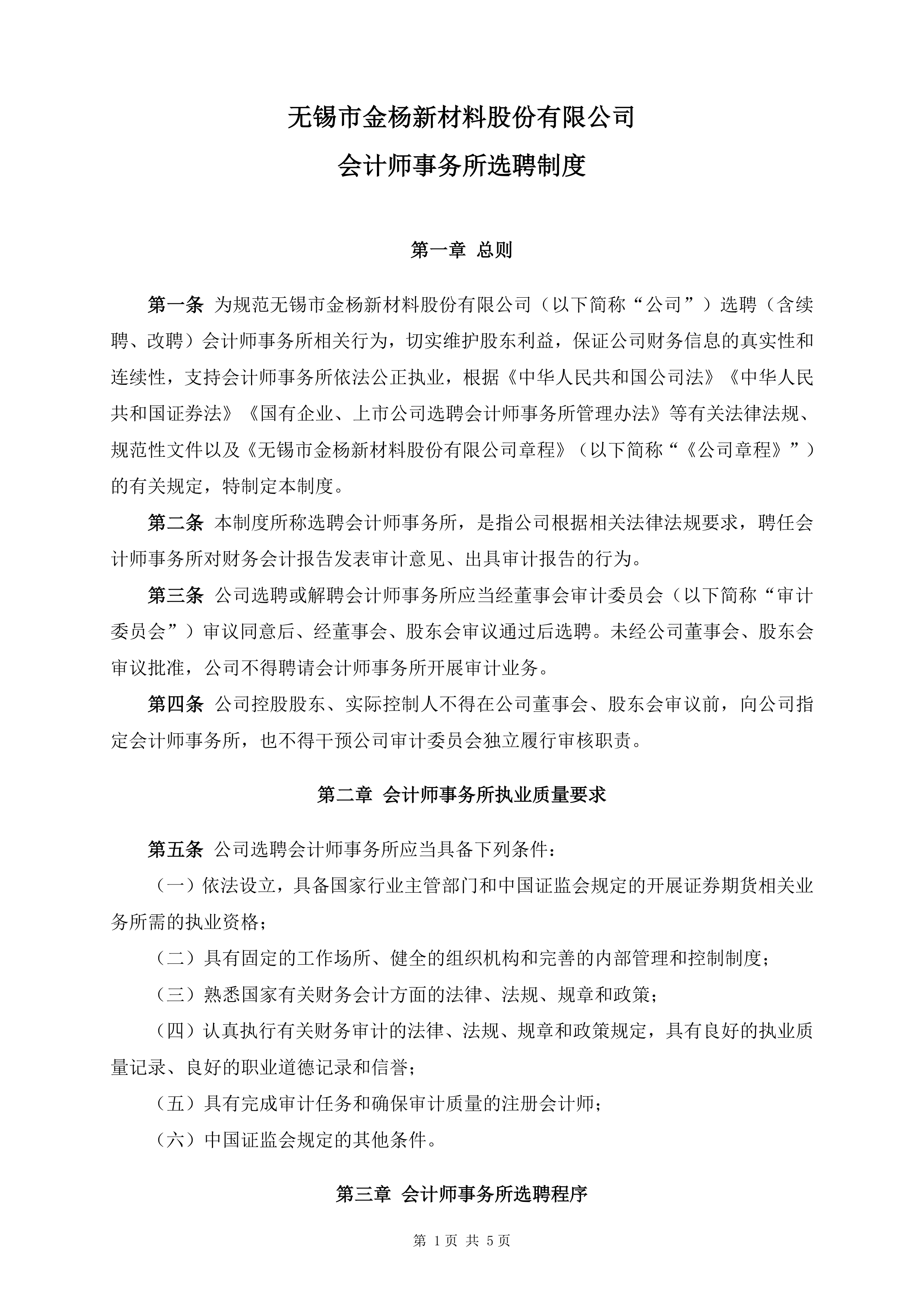四大险企前三季度业绩大幅预增 均创历年同期盈利新纪录
