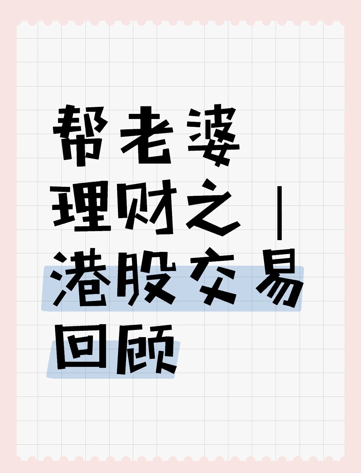 远洋集团:高等法院已将清盘呈请的首次聆讯日期定为9月11日